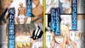 【FANZA同人紹介】 橘さん家ノ復讐NTR事情 小春編