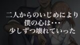 【FANZA同人紹介】 二人揃っていじめっ子なカースト上位カップルに復讐するために女の方をNTRって犯しまくる話