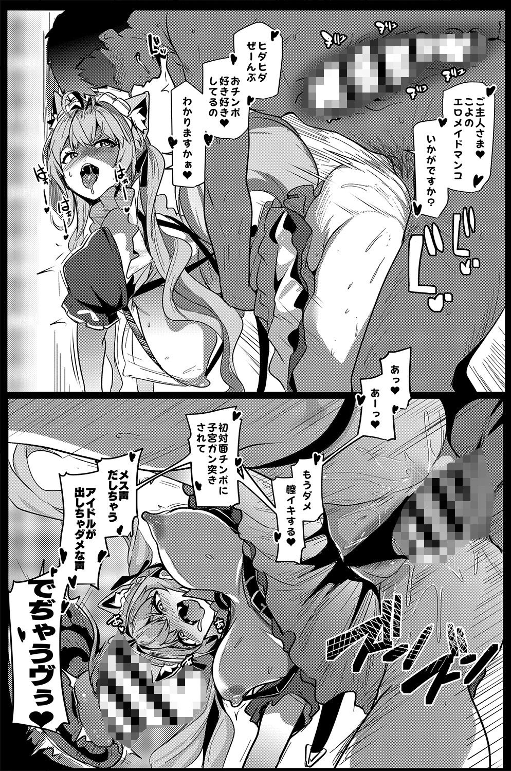【FANZA同人紹介】 オスコラボ5