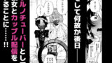 【FANZA同人紹介】 クラスメイトのママ（34）とゼロから始めるカップルチャンネル