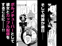 【FANZA同人紹介】 クラスメイトのママ（34）とゼロから始めるカップルチャンネル