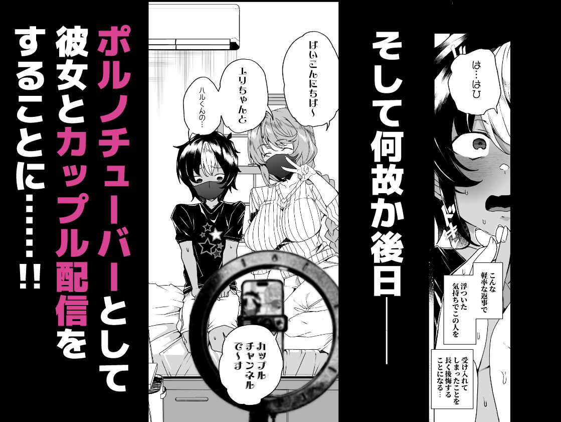 【FANZA同人紹介】 クラスメイトのママ（34）とゼロから始めるカップルチャンネル