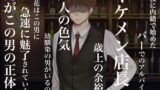 【FANZA同人紹介】 クラスのアイドルはエロ配信者〜人前で犯●れ中出しされ悦び喘ぐ変態女へと変貌した俺の幼馴染〜