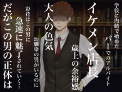 【FANZA同人紹介】 クラスのアイドルはエロ配信者〜人前で犯●れ中出しされ悦び喘ぐ変態女へと変貌した俺の幼馴染〜