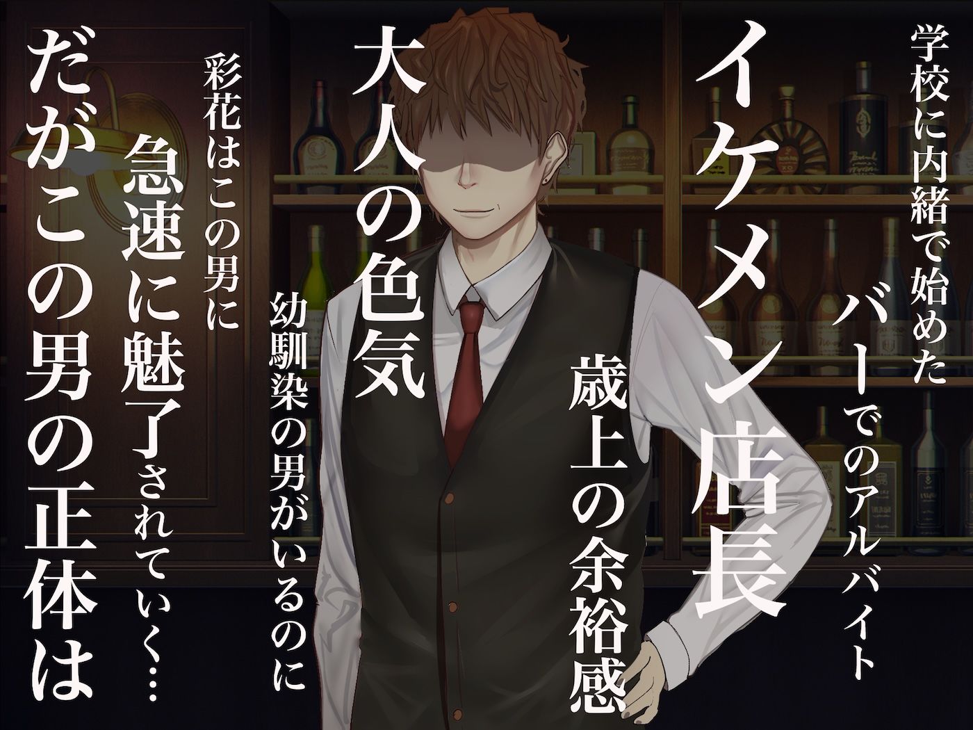【FANZA同人紹介】 クラスのアイドルはエロ配信者〜人前で犯●れ中出しされ悦び喘ぐ変態女へと変貌した俺の幼馴染〜