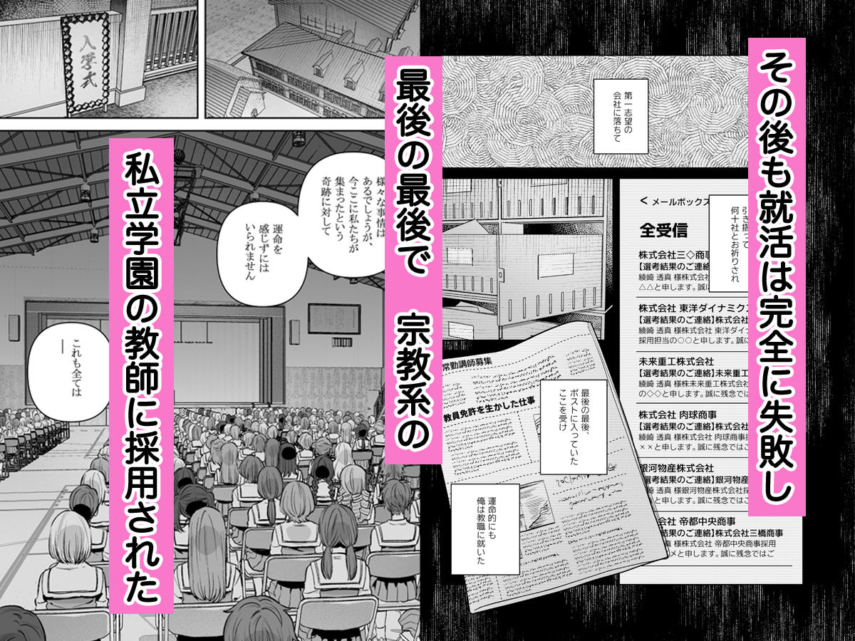 【FANZA同人紹介】 シスターは祈らない