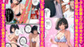 【FANZA同人紹介】 【炎上】モサオタ系ブス女子がグラビアアイドルになってクソビッチ本性バレ！ガチセックス動画流出してみんなのオカズになり果てるwww
