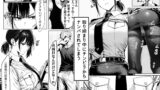 【FANZA同人紹介】 女性警察官（29歳）が、チンピラのチンポに逆取り調べをされて