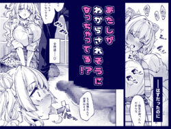 【FANZA同人紹介】 ラブコメくらいがちょうどいい！？
