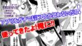 【FANZA同人紹介】 委員長は催●アプリを信じてる。総集編