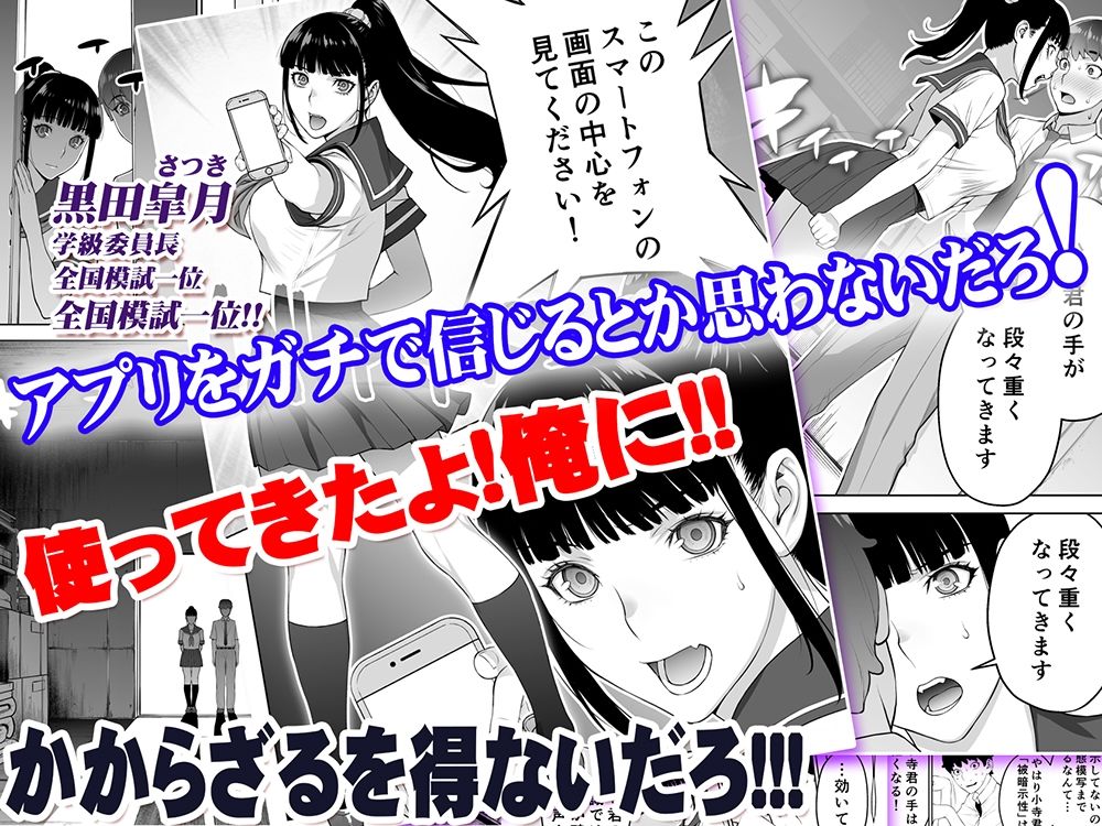 【FANZA同人紹介】 委員長は催●アプリを信じてる。総集編