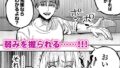 【FANZA同人紹介】 後輩に、裏アカ女子がバレまして