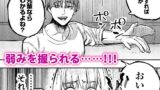 【FANZA同人紹介】 後輩に、裏アカ女子がバレまして