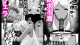 【FANZA同人紹介】 ギャルママセフレ
