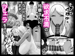 【FANZA同人紹介】 ギャルママセフレ