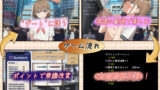 【FANZA同人紹介】 常識改変マッチング〜二人だけの特別ルール〜