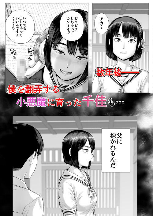 【FANZA同人紹介】 父の女中姉妹