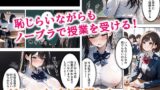 【FANZA同人紹介】 純情な生徒会長とヤリまくったらメス堕ちした話