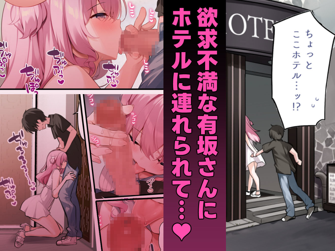 【FANZA同人紹介】 隣の席の有坂さん  わからせ編