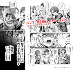【FANZA同人紹介】 エロマンガ不動産へようこそ♪EX 女の子付物件内見できます！！