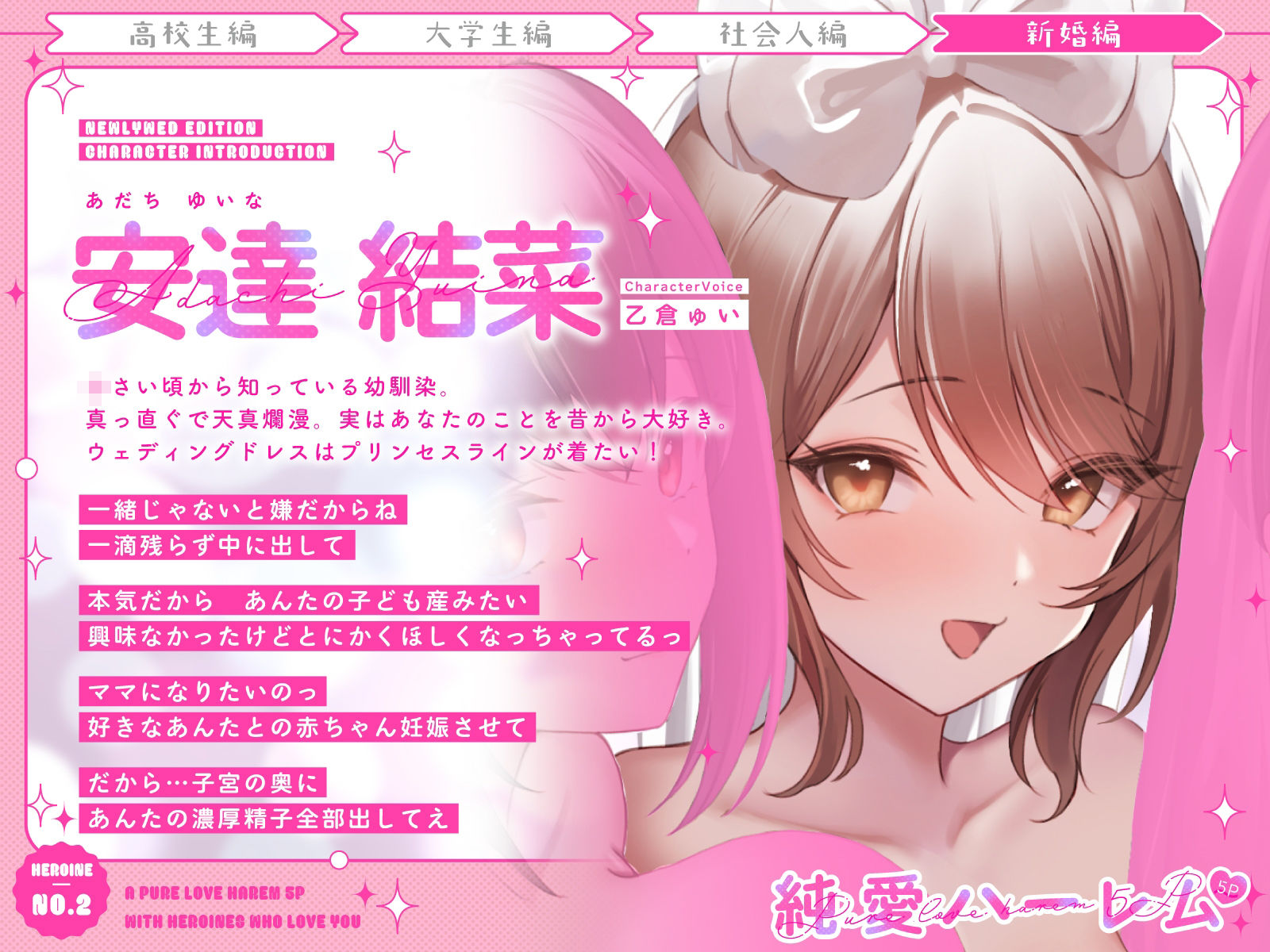 【FANZA同人紹介】 1番に孕みたい妻達とラブラブ新婚ハーレム〜中出し当番制で円満子作り5P性活〜