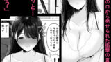 【FANZA同人紹介】 ずっと好きだった元グラドルの爆乳兄嫁と種付け交尾しまくる3日間。