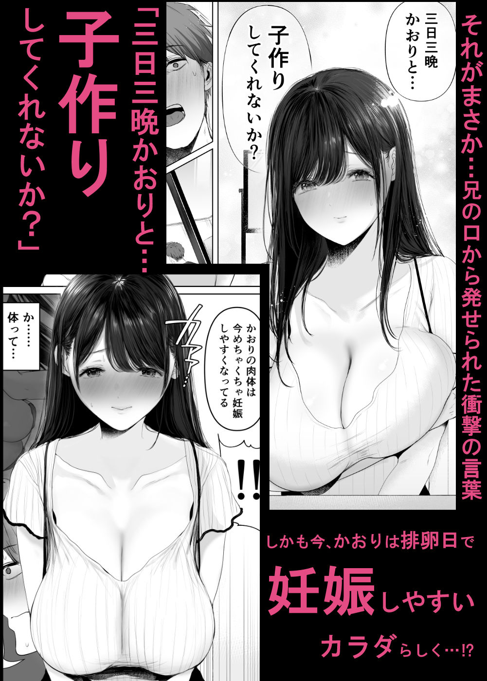 【FANZA同人紹介】 ずっと好きだった元グラドルの爆乳兄嫁と種付け交尾しまくる3日間。