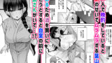 【FANZA同人紹介】 水泳部の無口でおとなしい月島さんはHに興味津々4