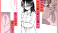 【FANZA同人紹介】 おねだりせっくす