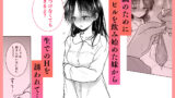 【FANZA同人紹介】 おねだりせっくす