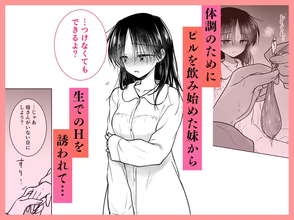【FANZA同人紹介】 おねだりせっくす