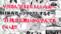 【FANZA同人紹介】 怒らないで星川さん3