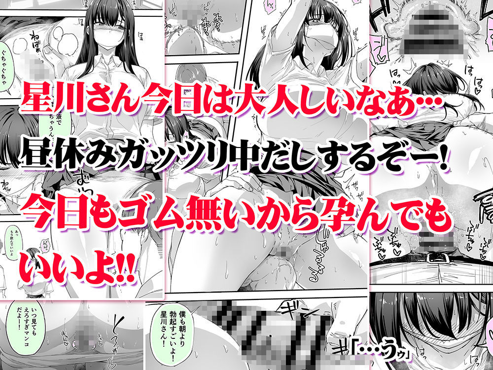 【FANZA同人紹介】 怒らないで星川さん3