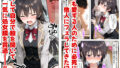 【FANZA同人紹介】 ロシデレ美少女とデスゲーム♂に参加したら《後編》