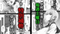 【FANZA同人紹介】 今週もアイツがやってくる