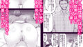 【FANZA同人紹介】 アナルセックスが生んだある夫婦の再構築物語