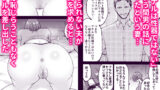 【FANZA同人紹介】 アナルセックスが生んだある夫婦の再構築物語