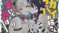 【FANZA同人紹介】 【KU100】デカパイお姉さんたちと楽しく遊ぼう！ミルク牧場でハーレムスキンシップ♪