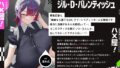 【FANZA同人紹介】 【5時間×3人ハーレム×なんでも屋】〜ハメ屋！〜新米エージェントのボクと…ドスケベ爆乳女ボス＆ハッカー＆メイド×3による…秘密の子作りハメミッション♪