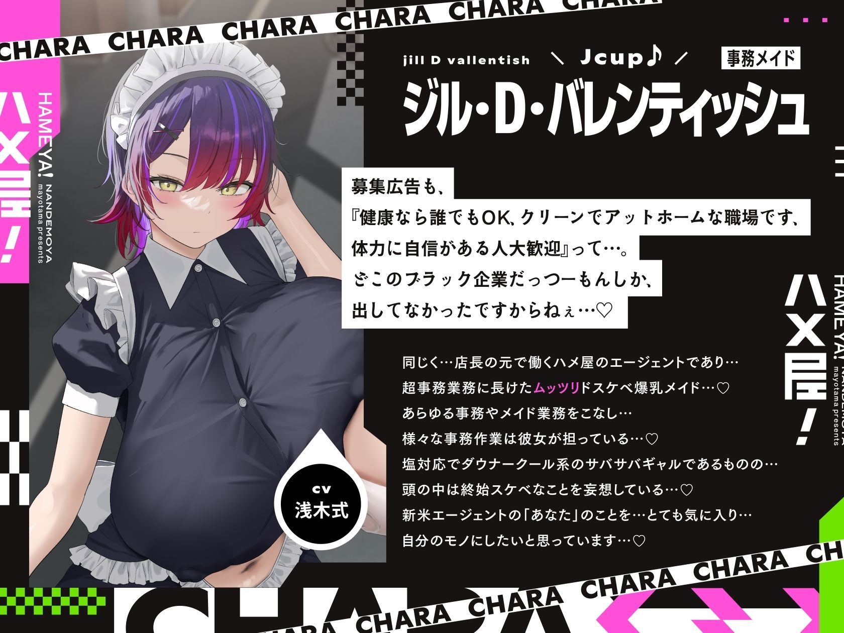 【FANZA同人紹介】 【5時間×3人ハーレム×なんでも屋】〜ハメ屋!〜新米エージェントのボクと…ドスケベ爆乳女ボス&ハッカー&メイド×3による…秘密の子作りハメミッション♪ 【FANZA同人紹介】 【5時間×3人ハーレム×なんでも屋】〜ハメ屋!〜新米エージェントのボクと…ドスケベ爆乳女ボス&ハッカー&メイド×3による…秘密の子作りハメミッション♪