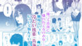 【FANZA同人紹介】 【限定特典付きボイコミ特装版】酔った後輩が素直になるまで