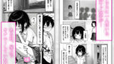 【FANZA同人紹介】 陰キャ（♂）と陰キャ（♀）の性活日誌【FANZA限定特装版】