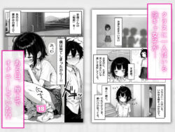 【FANZA同人紹介】 陰キャ（♂）と陰キャ（♀）の性活日誌【FANZA限定特装版】