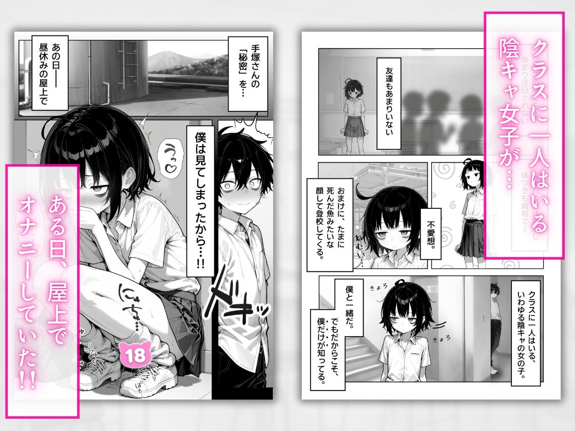 【FANZA同人紹介】 陰キャ（♂）と陰キャ（♀）の性活日誌【FANZA限定特装版】