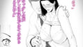 【FANZA同人紹介】 おくさん一晩黙ってわしに抱かれぇな
