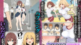 【FANZA同人紹介】 女体化したカースト上位男がキモオタに下剋上レ●プされ種付けを懇願するオンナノコへと堕ちる話