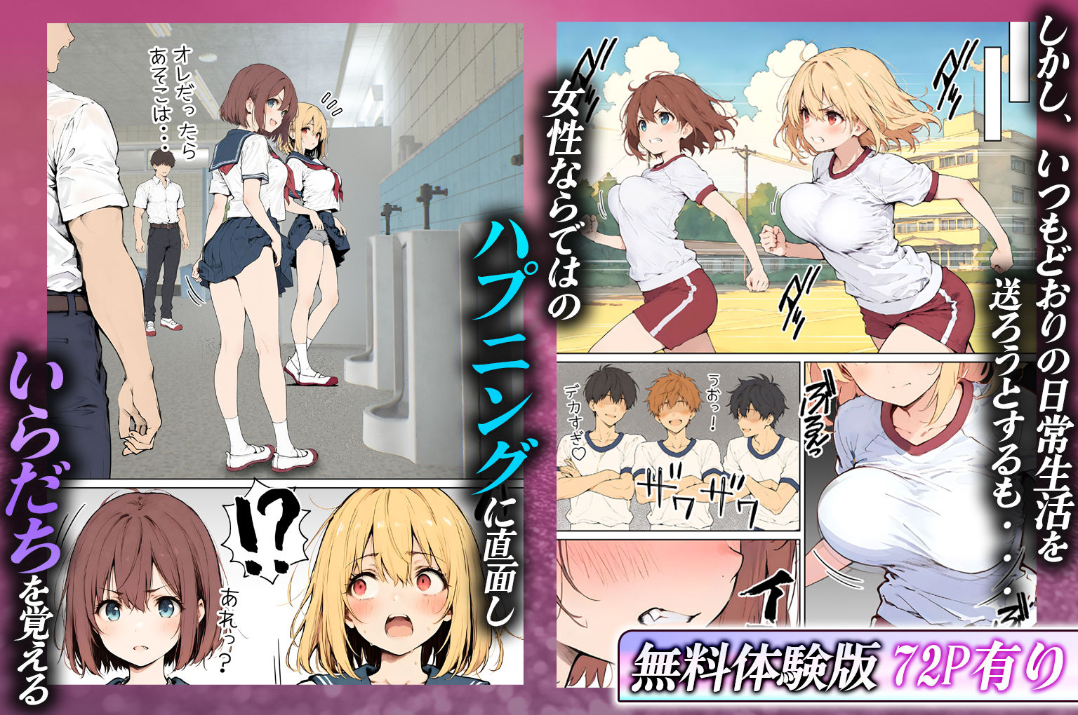 【FANZA同人紹介】 女体化したカースト上位男がキモオタに下剋上レ●プされ種付けを懇願するオンナノコへと堕ちる話