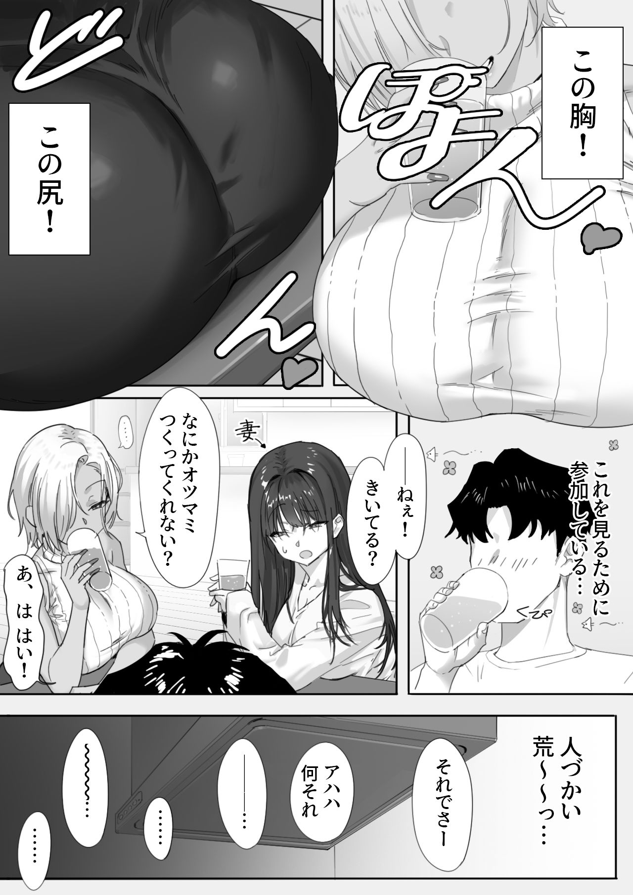【FANZA同人紹介】 女ギャル上司と不倫する話1