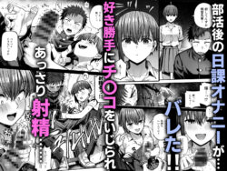 【FANZA同人紹介】 淫習美術部-後輩ヌードモデルと掟破りの青春がしたい-