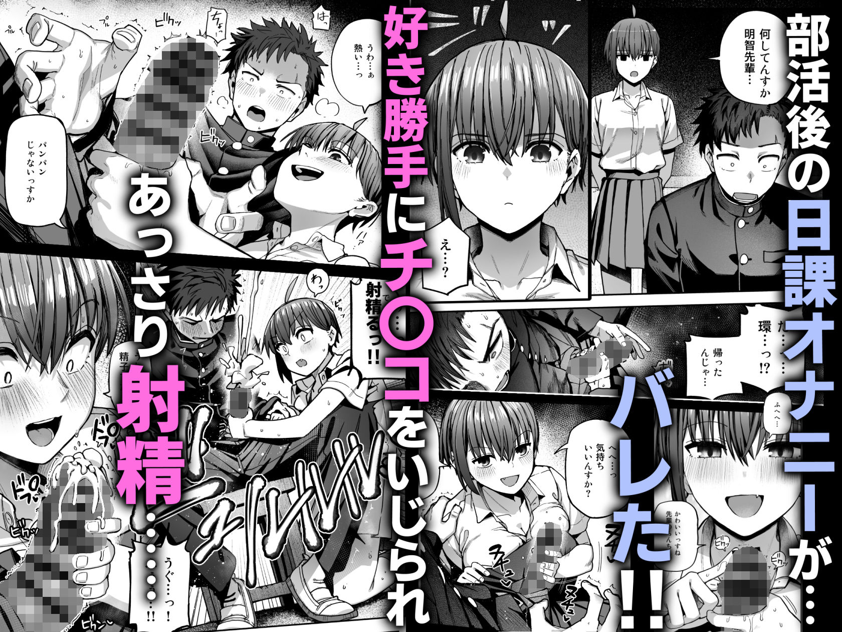 【FANZA同人紹介】 淫習美術部-後輩ヌードモデルと掟破りの青春がしたい-